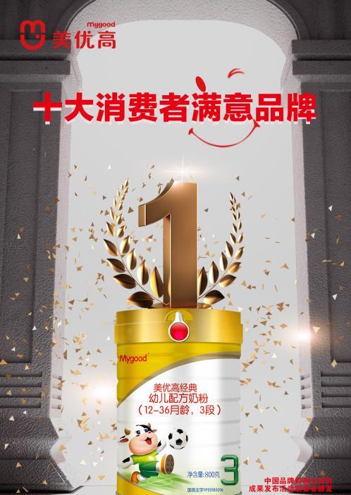 美优高奶粉最新事件