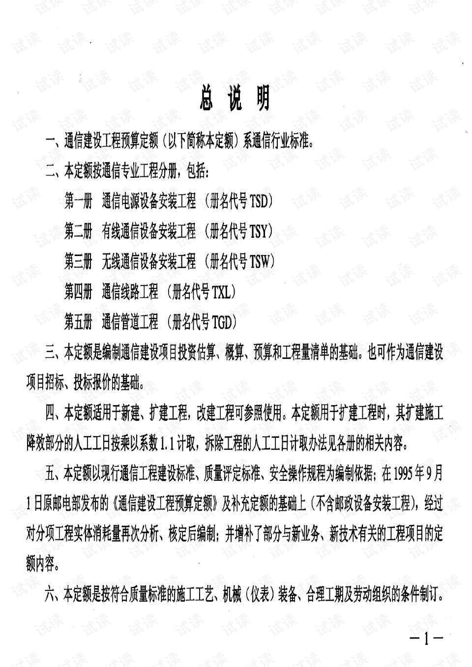 工程预算最新招聘信息