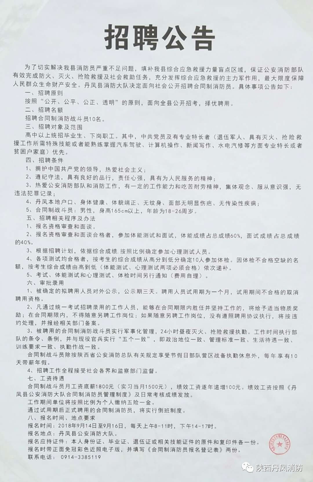 兴宁市最新招聘司机