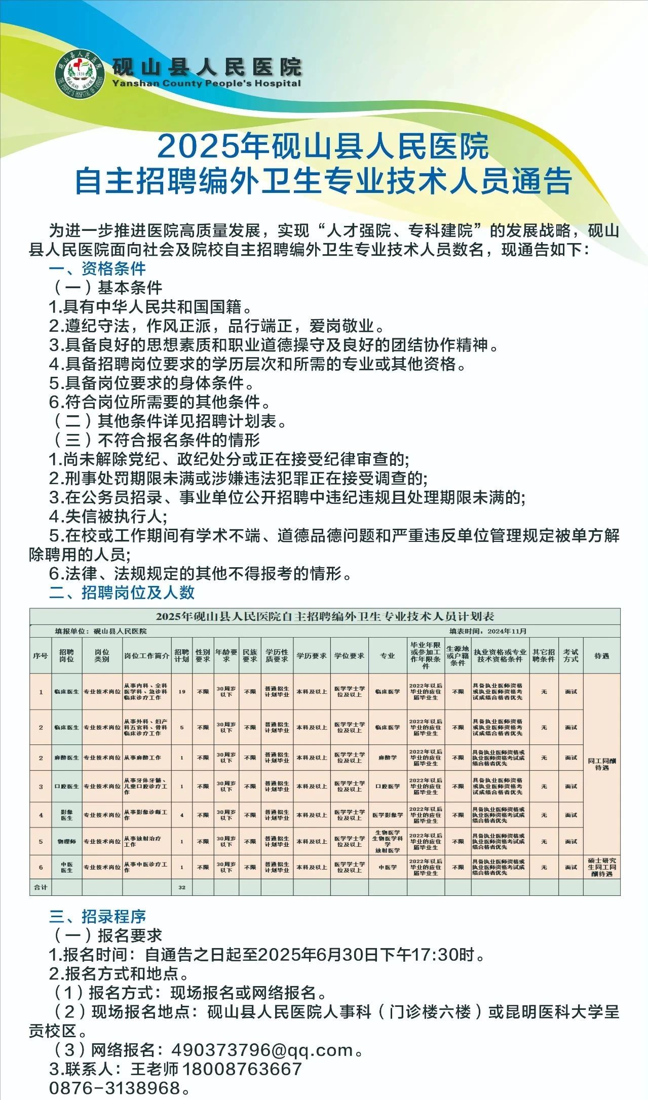 特别推荐 第414页