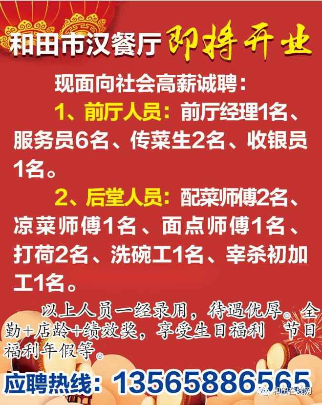 苏州鸿海食品最新招聘
