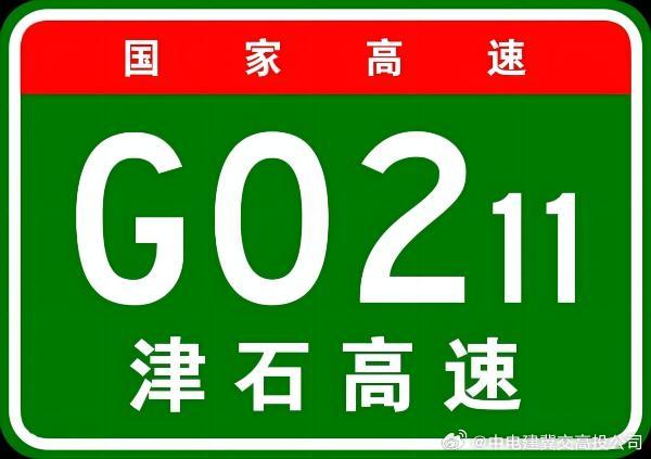 津石高速2024最新贴吧