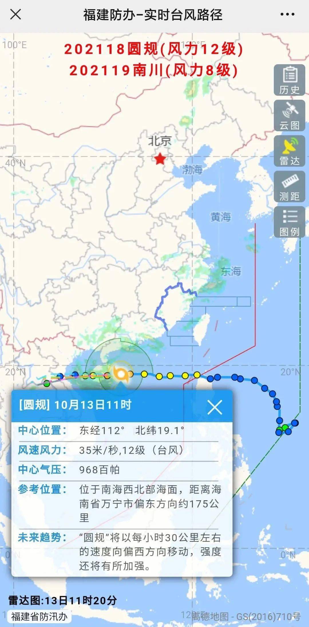 海上台风最新消息