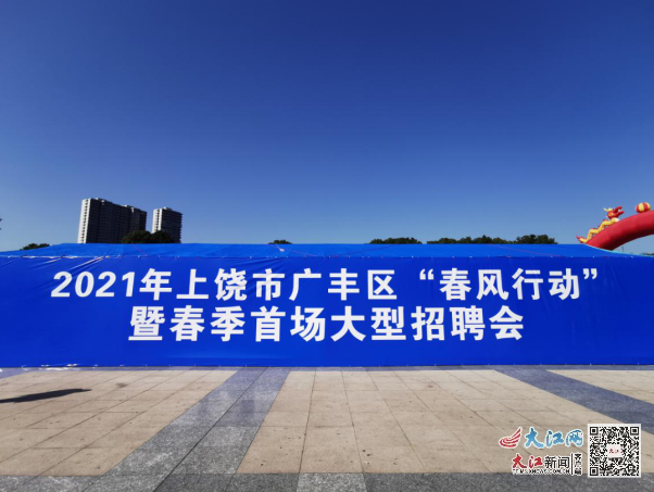 广丰招聘网最新招聘