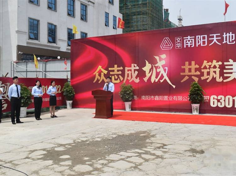 南阳新大地最新消息