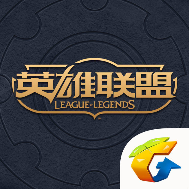 掌上英雄联盟最新版下载