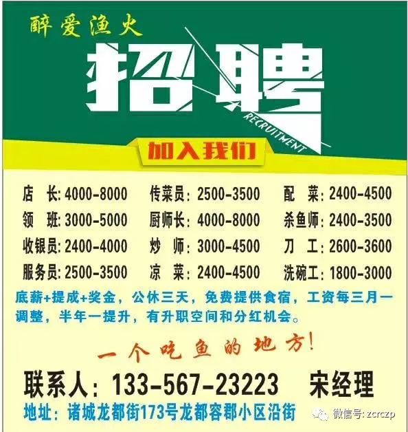 最新白鹤招临时工信息