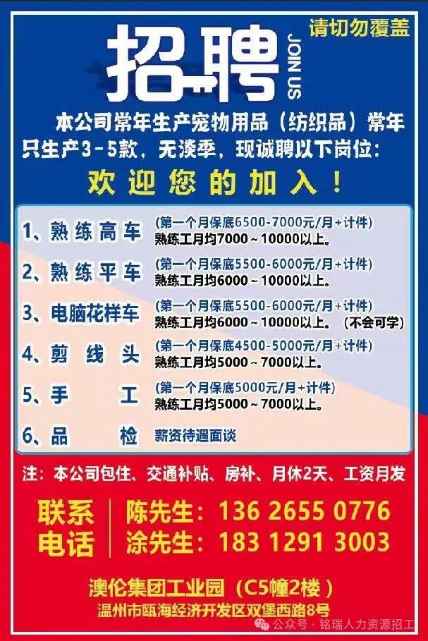 福州长乐司机最新招工