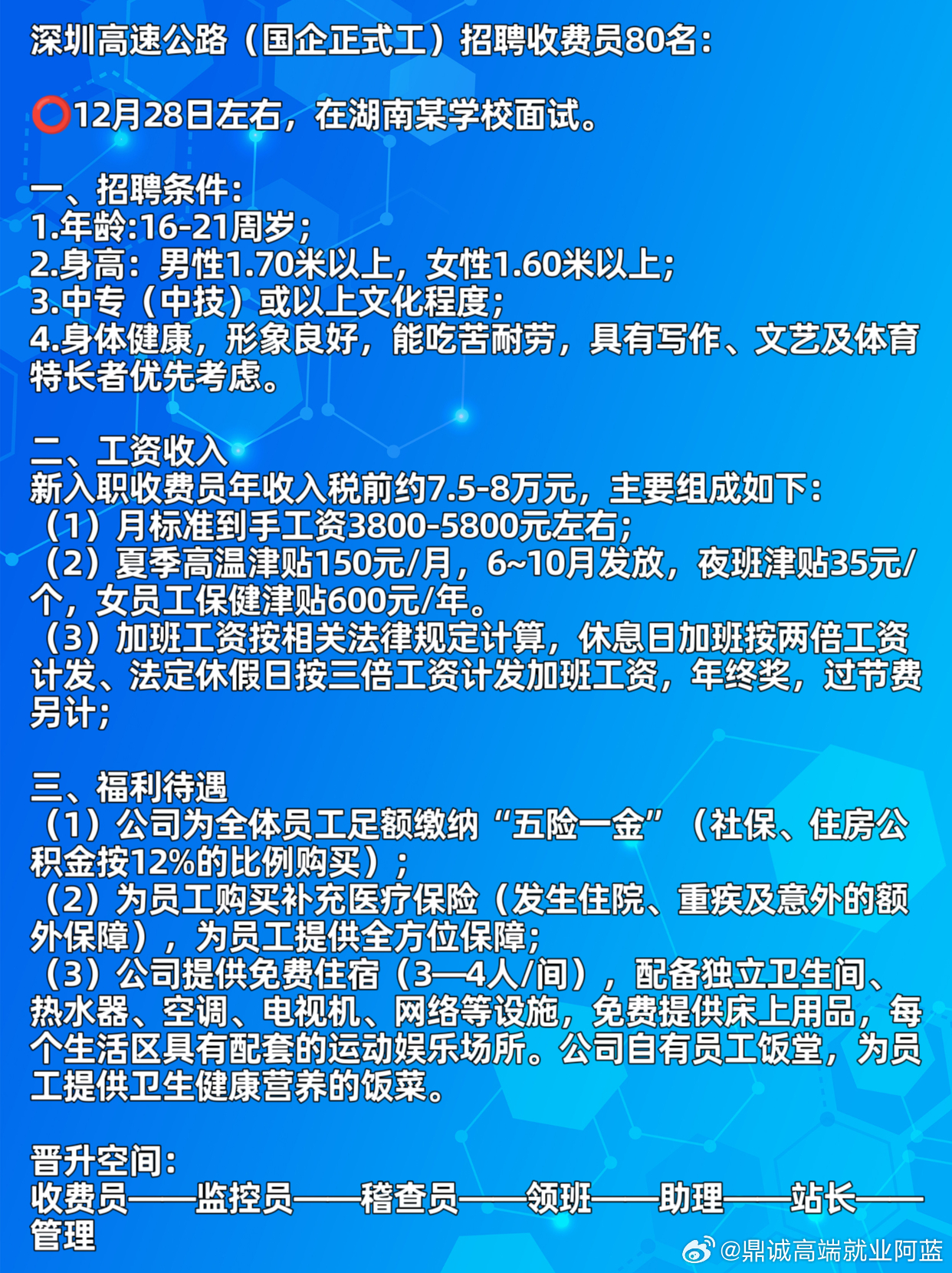 深圳汽车厂最新招聘