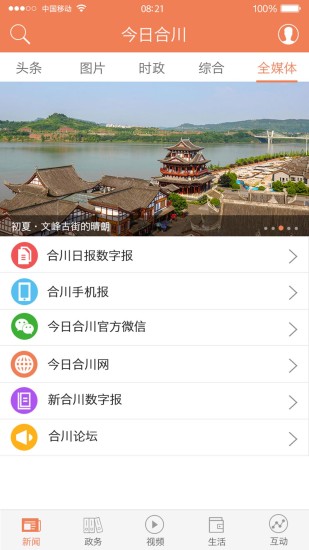 今合网app最新版