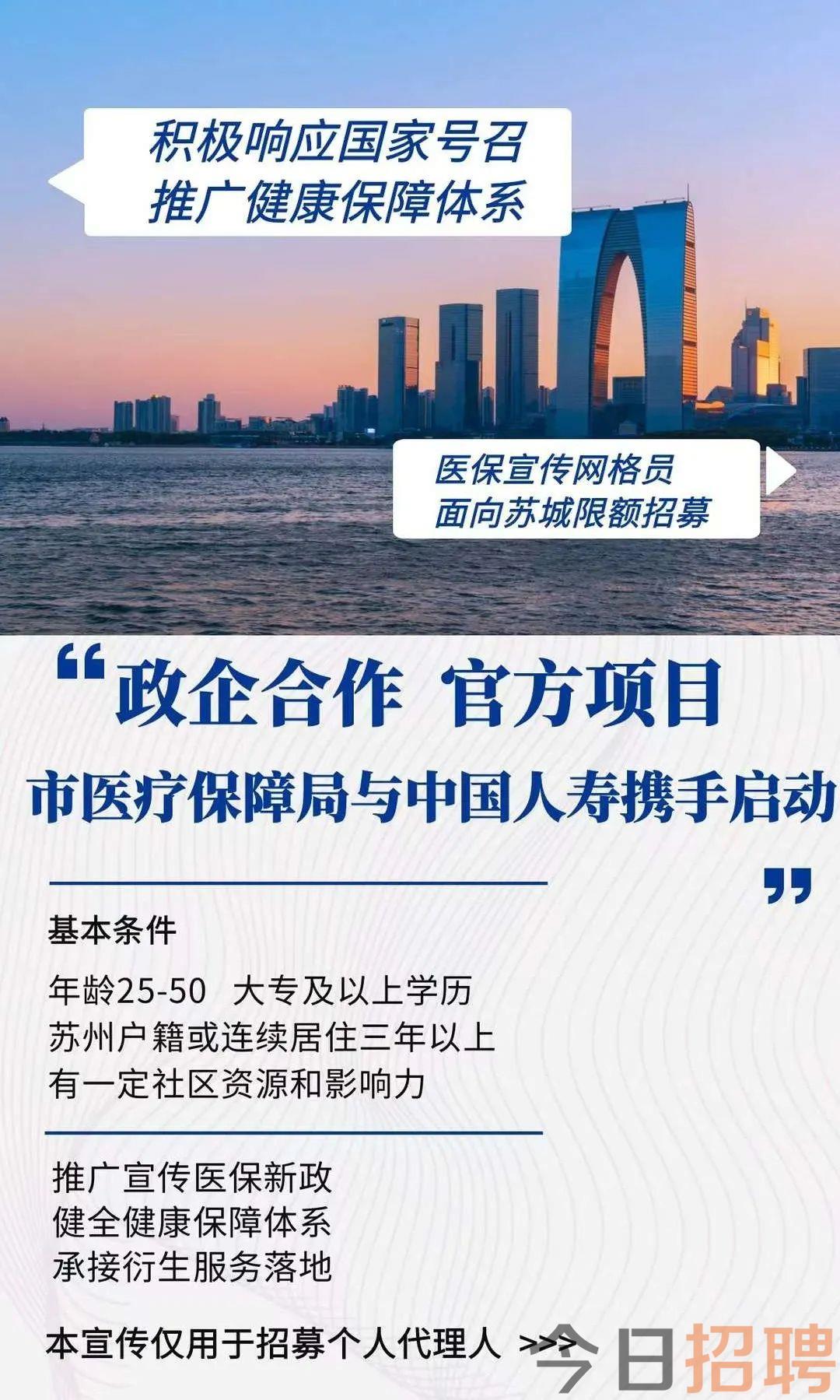 苏州论坛招聘最新消息