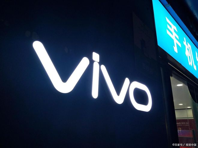 vivo最新喊麦广告词