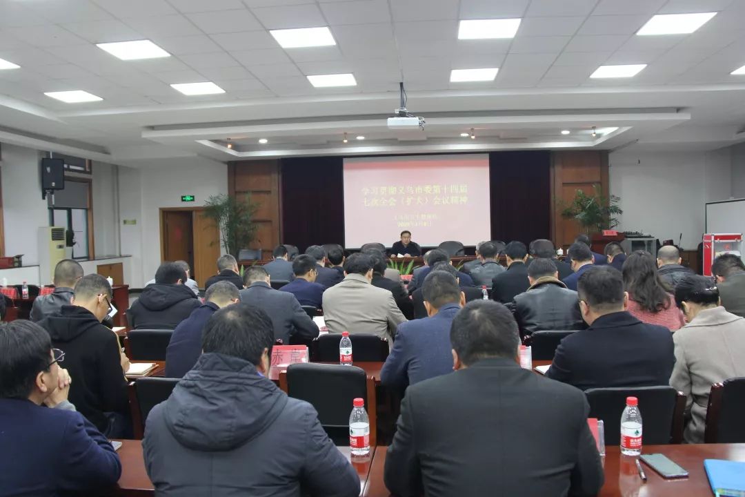 义乌市最新领导班子