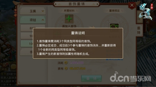 问道手游最新更新公告