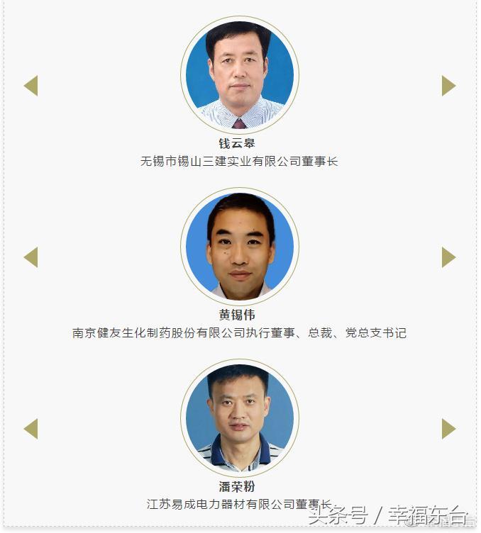 东台捷士通最新招聘