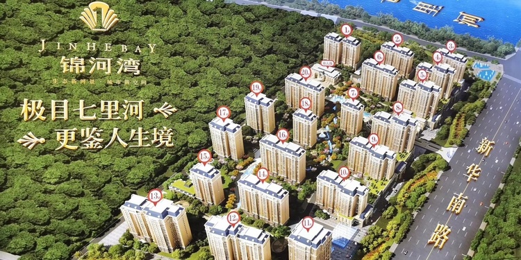 邢台鑫河湾最新消息