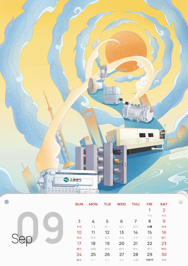 上海电气股票最新消息