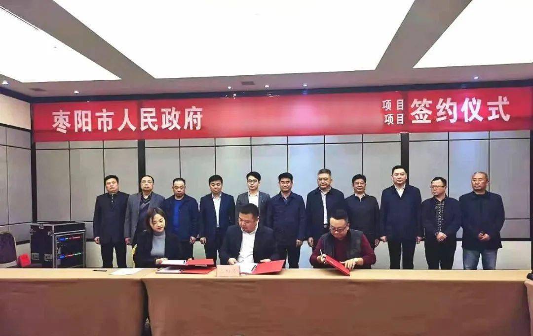 枣阳政府网最新任命