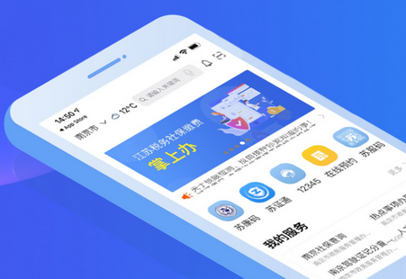 江苏小微最新版APP