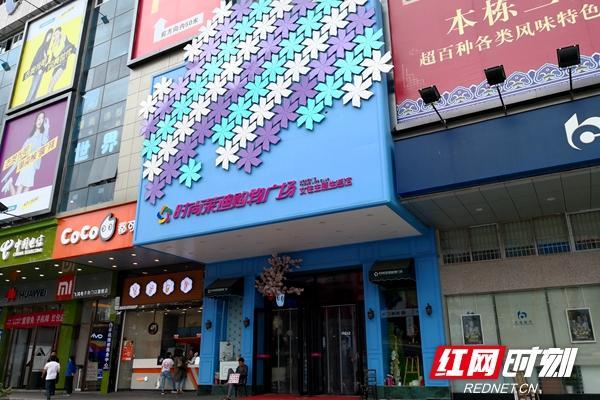长沙连锁经营最新消息