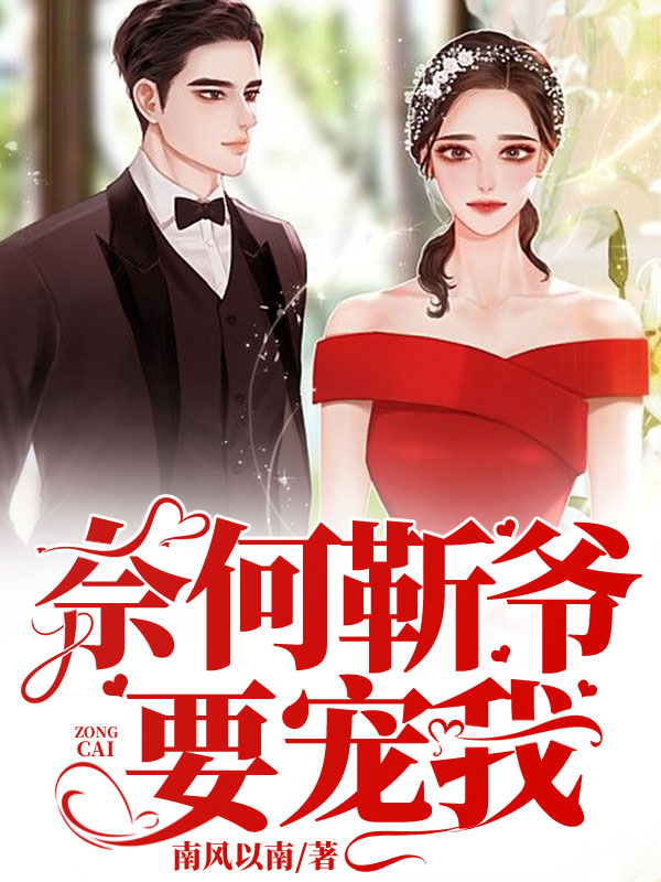 席靳南凉落最新更新