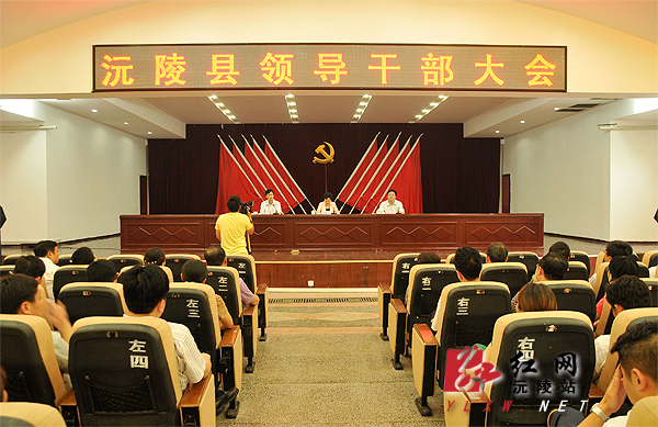 沅陵县最新的人事调整