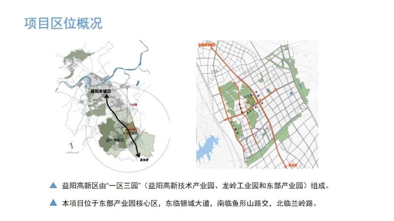 益阳东部新区最新招商
