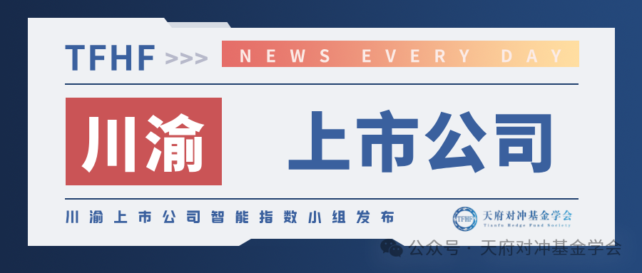 一川公司最新消息