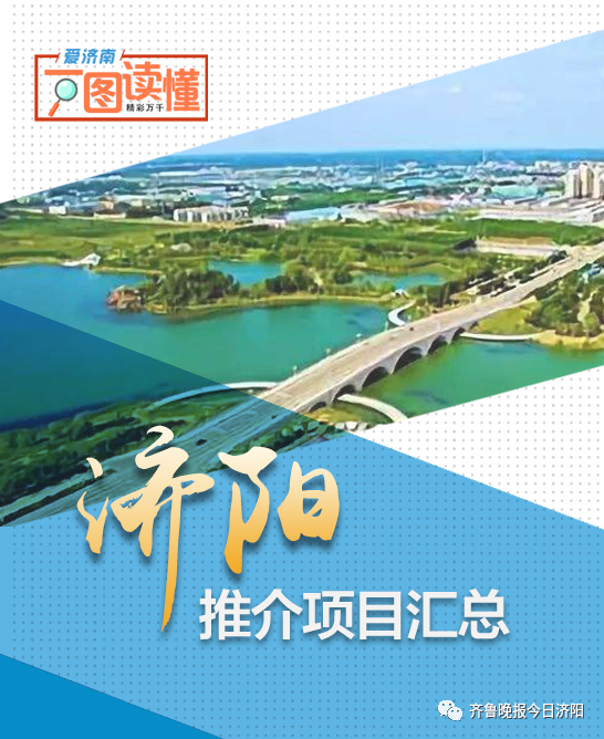 济阳滨河新区最新消息