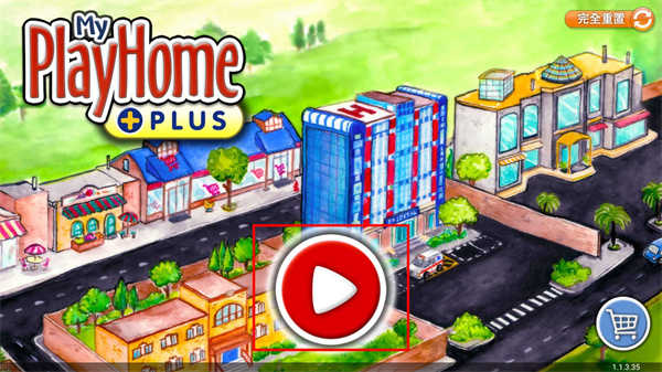my playhome最新版本