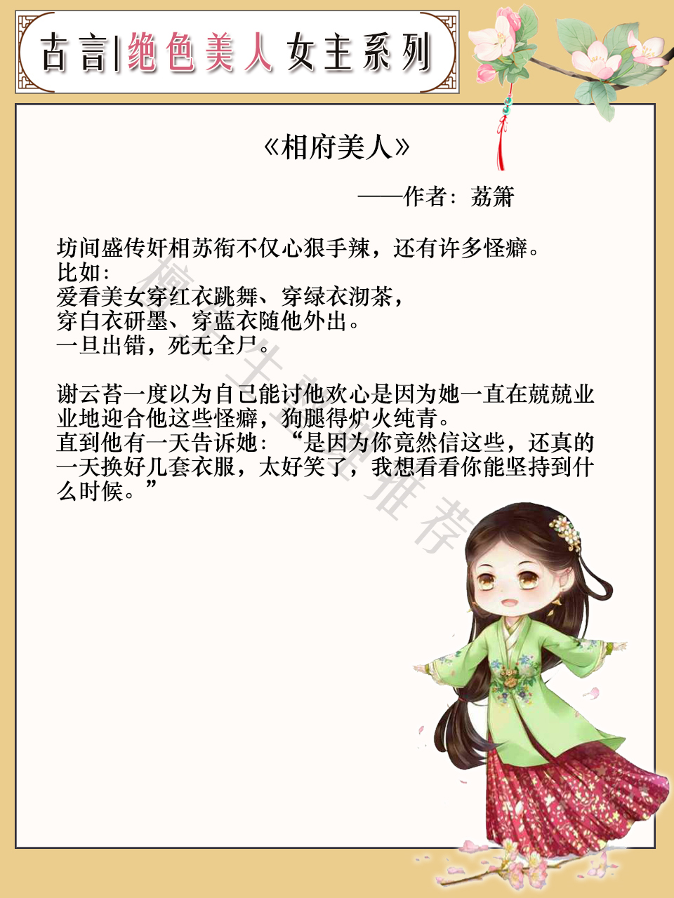 美色难挡最新章节阅读