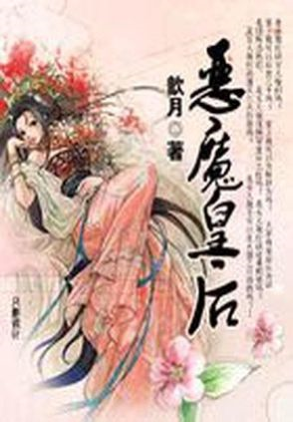 傲月天章最新章节