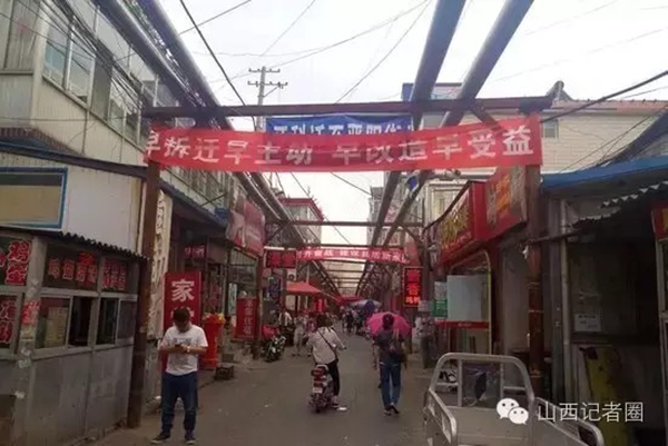 太原呼延村最新发展