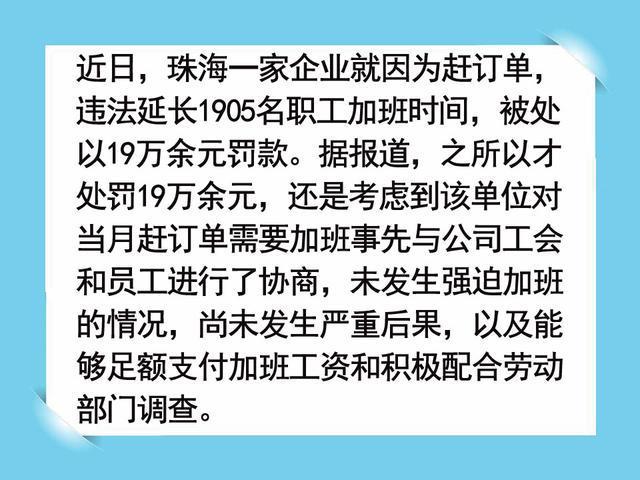 最新劳动法加班费