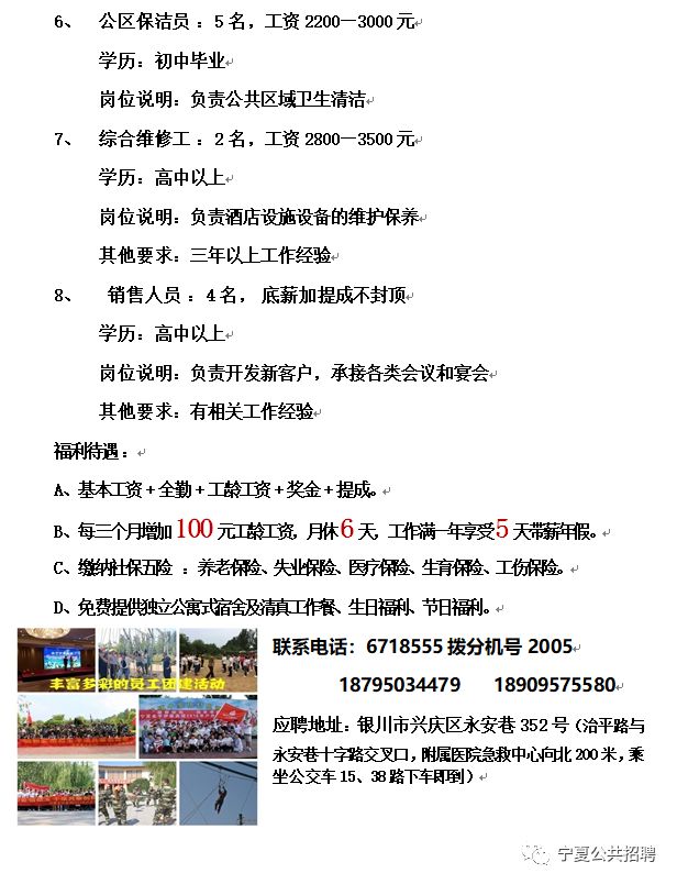万宁招聘司机最新信息