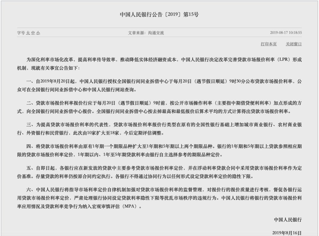 央行降息2016最新消息