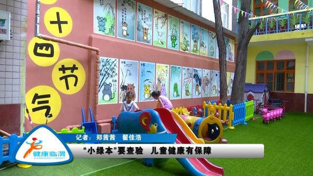 最新健康证体检表