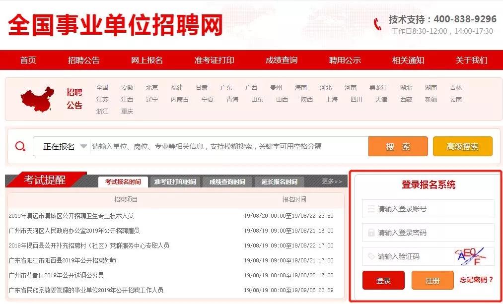 阳西招聘网最新招聘