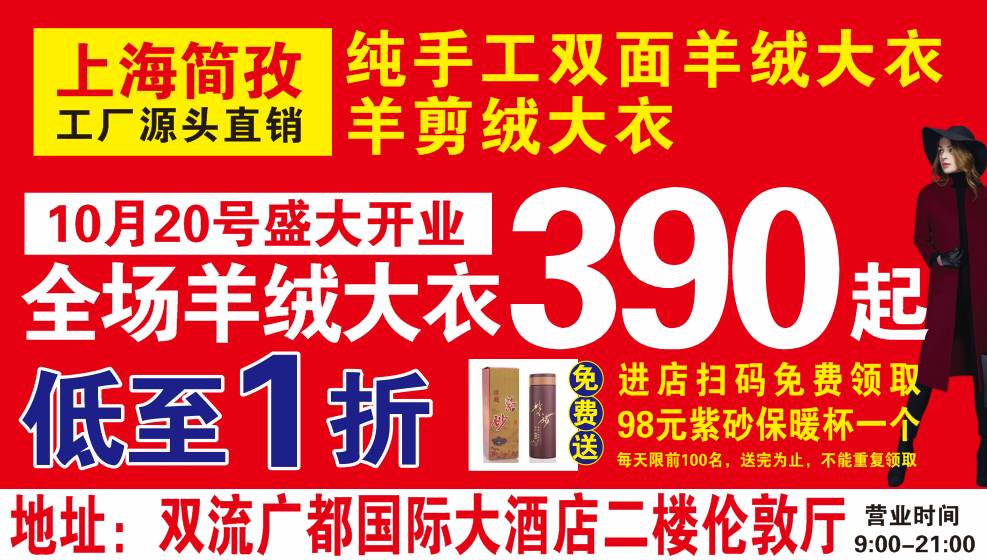 昌图汪姐家政最新招聘