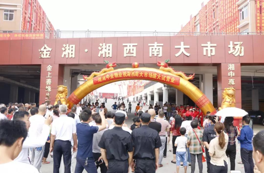 湘南大市场最新情况