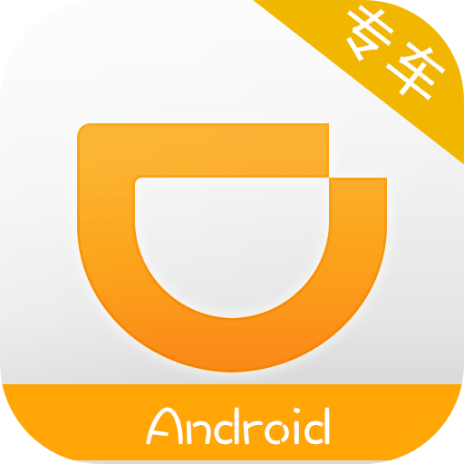 最新板滴滴优步司机端