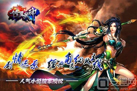 十七k修罗武神最新章节