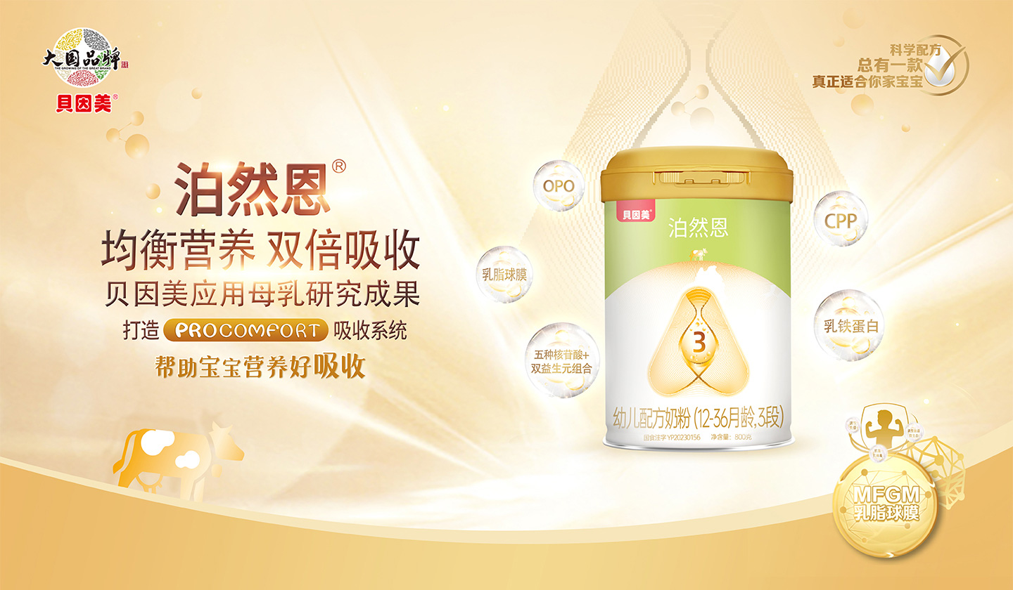 恩贝健奶粉最新事件