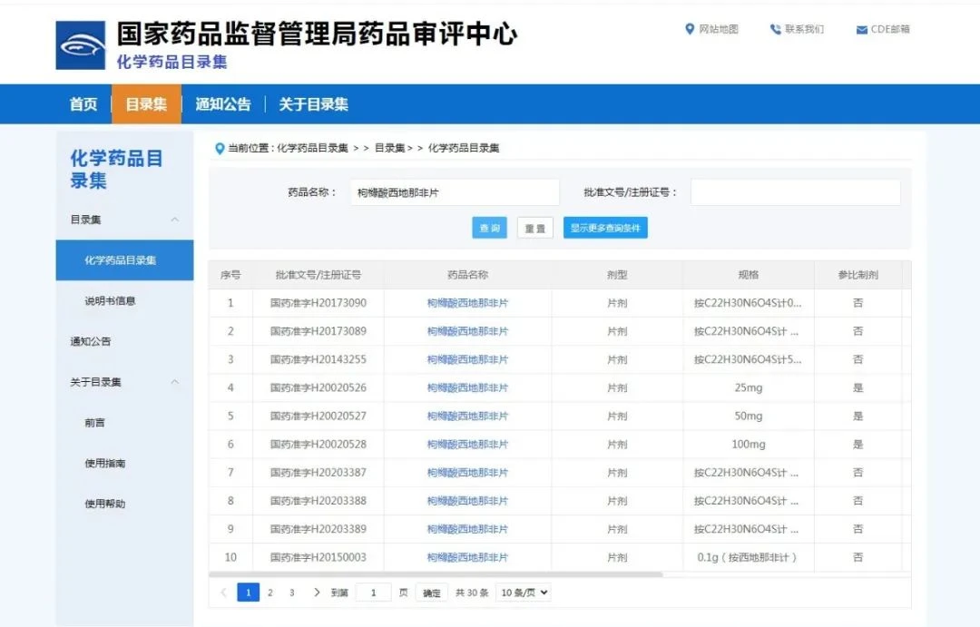 修正药业上市最新消息