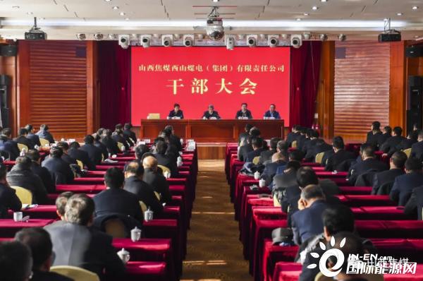 西山煤电最新领导班子