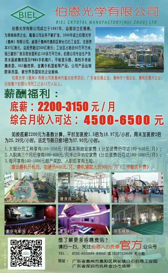 亨润德最新招聘信息