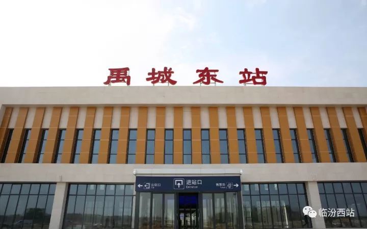 禹城东站最新消息