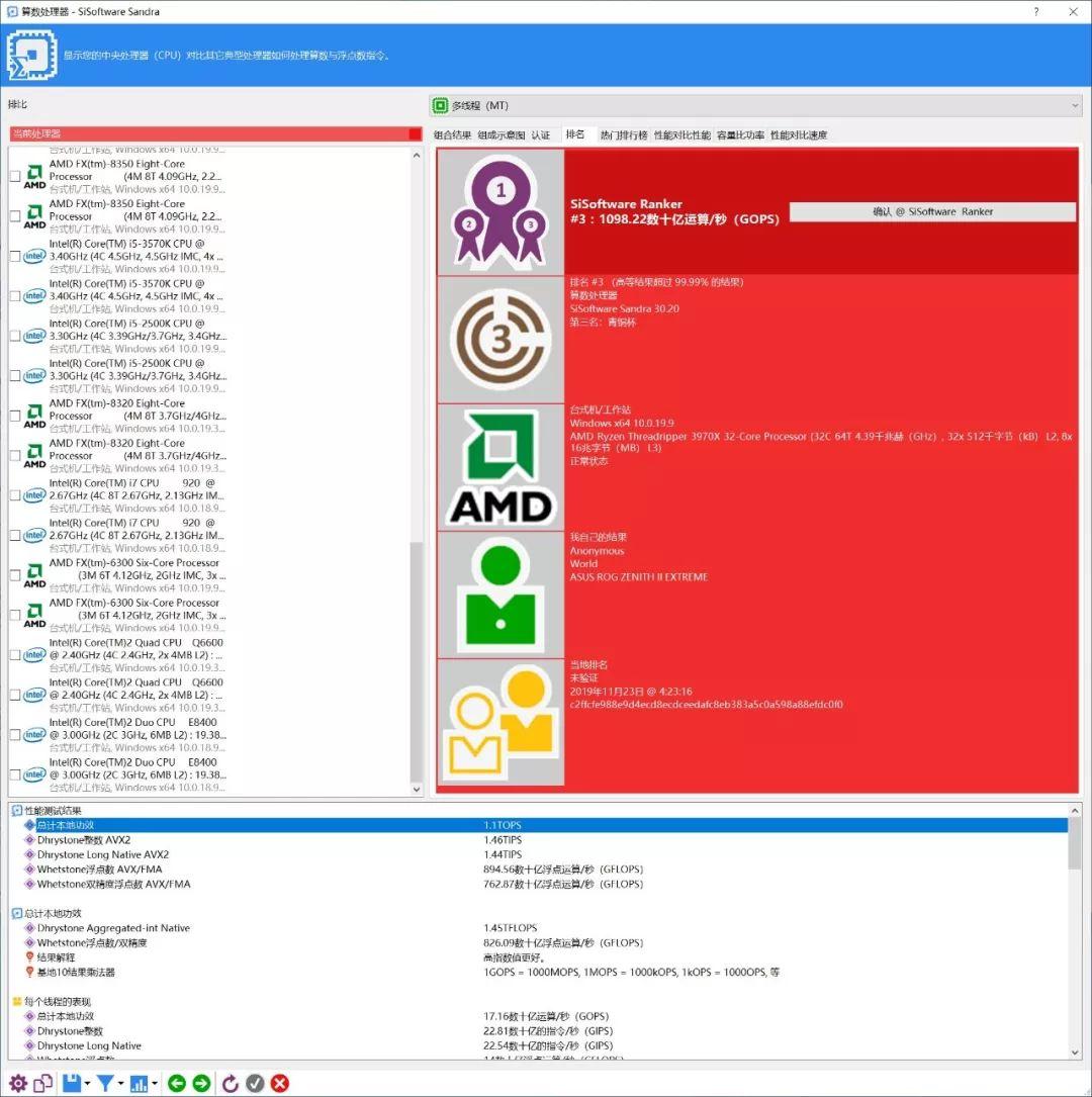 amd处理器最新产品