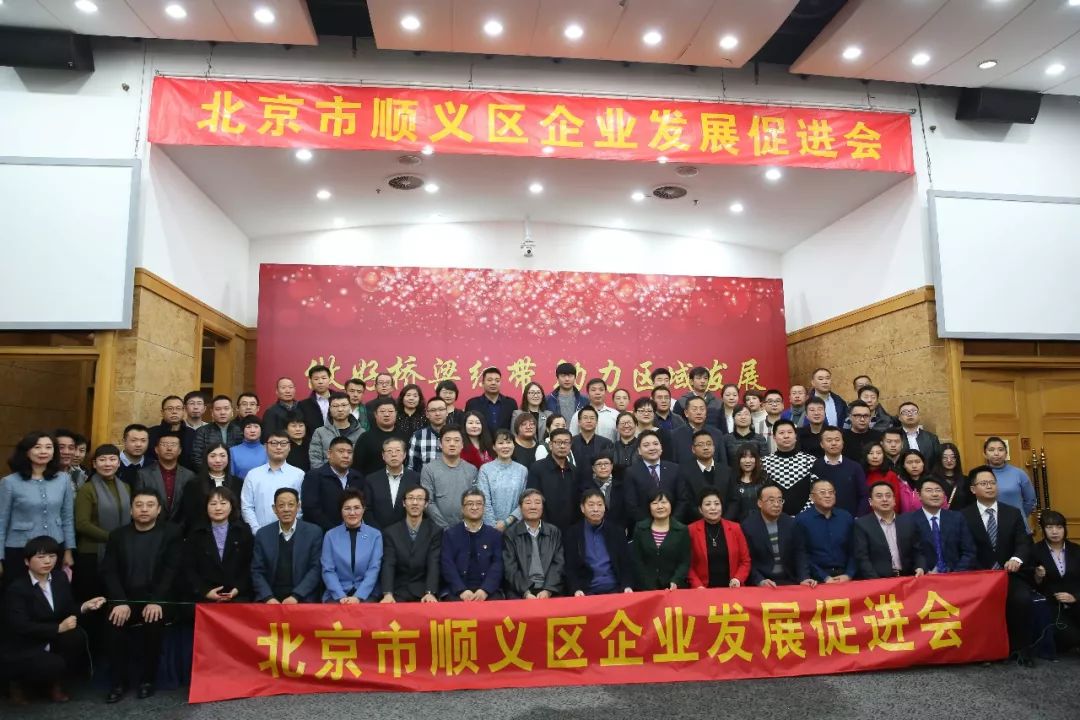 顺义区最新领导班子