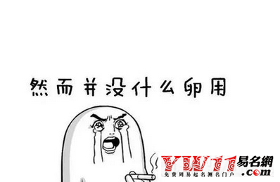 2016最新奇葩流行语